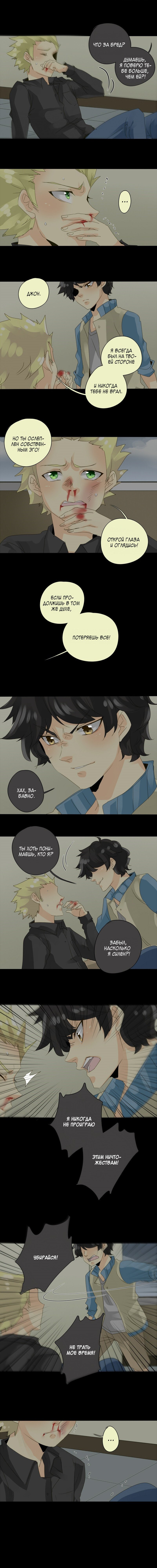 Манга неОРДИНАРНЫЕ - Глава 45 Страница 4