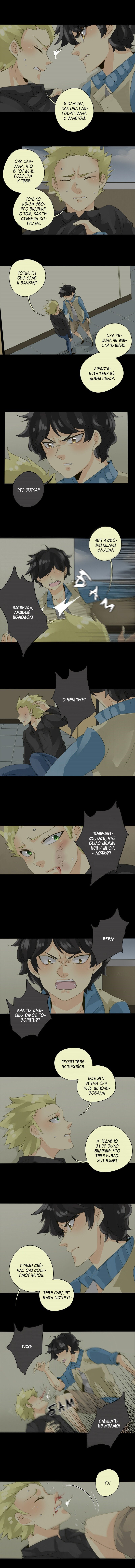 Манга неОРДИНАРНЫЕ - Глава 45 Страница 3