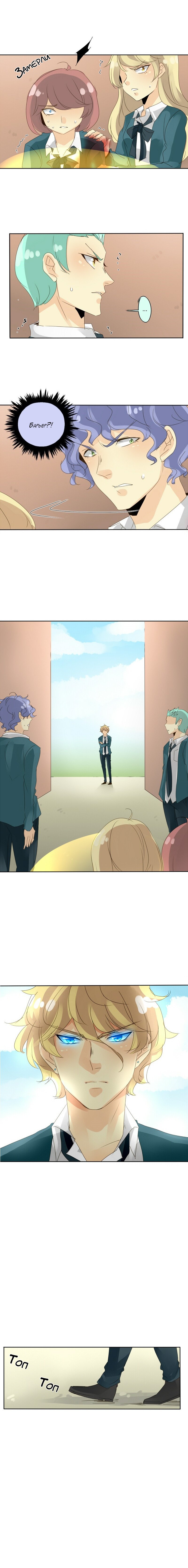 Манга неОРДИНАРНЫЕ - Глава 44 Страница 6