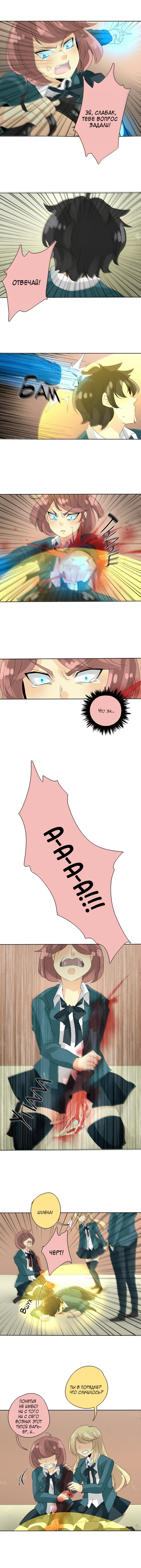 Манга неОРДИНАРНЫЕ - Глава 44 Страница 5