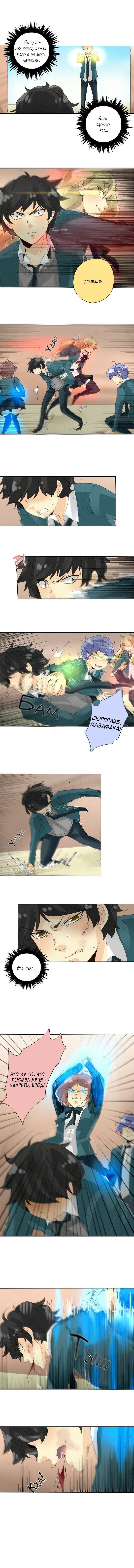 Манга неОРДИНАРНЫЕ - Глава 44 Страница 3