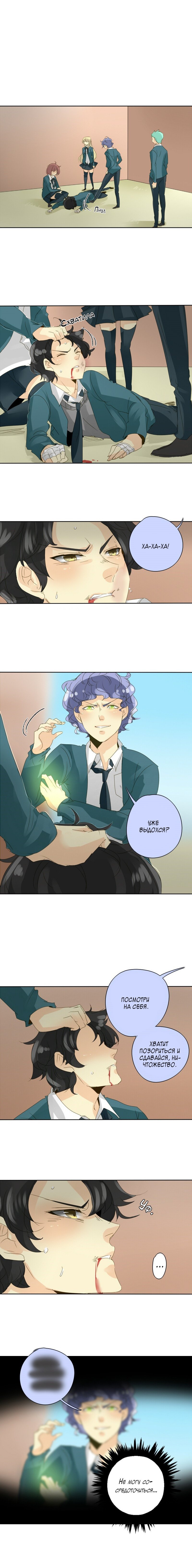 Манга неОРДИНАРНЫЕ - Глава 44 Страница 4