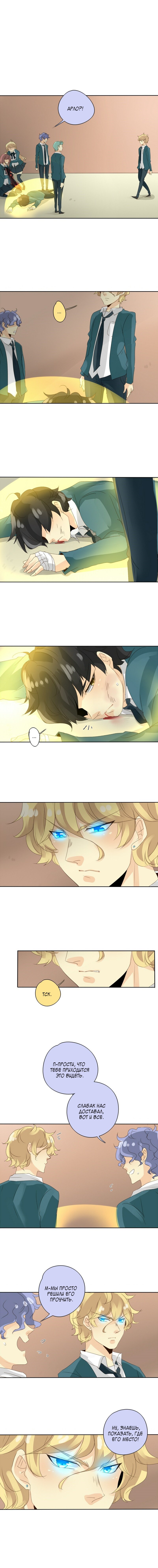 Манга неОРДИНАРНЫЕ - Глава 44 Страница 7