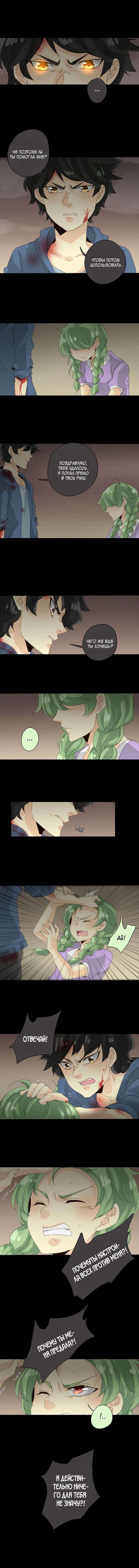 Манга неОРДИНАРНЫЕ - Глава 43 Страница 3