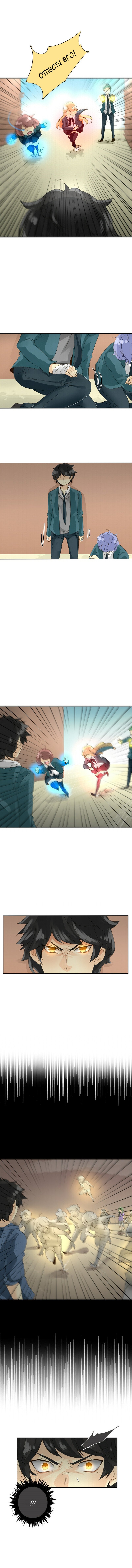 Манга неОРДИНАРНЫЕ - Глава 43 Страница 1