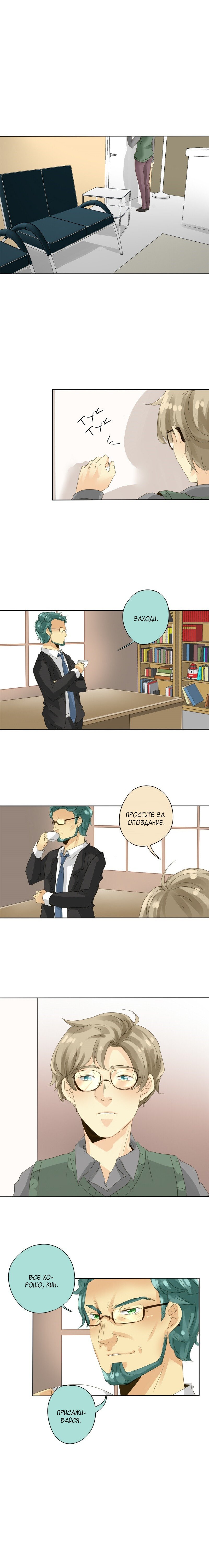 Манга неОРДИНАРНЫЕ - Глава 42 Страница 1