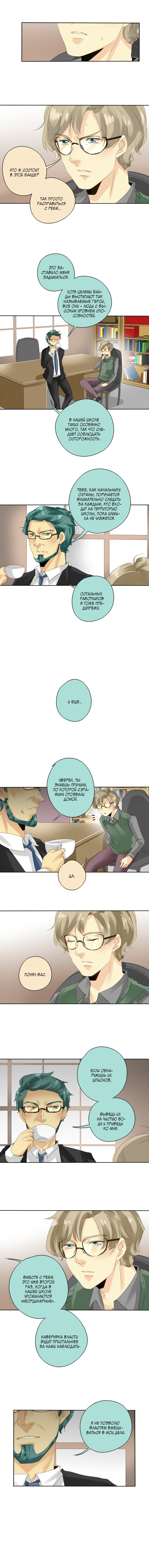 Манга неОРДИНАРНЫЕ - Глава 42 Страница 3