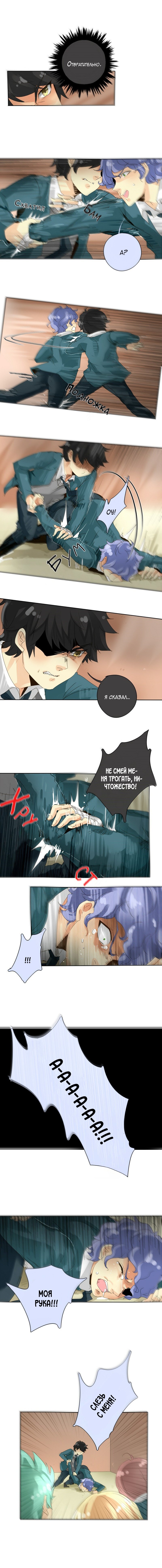 Манга неОРДИНАРНЫЕ - Глава 42 Страница 6