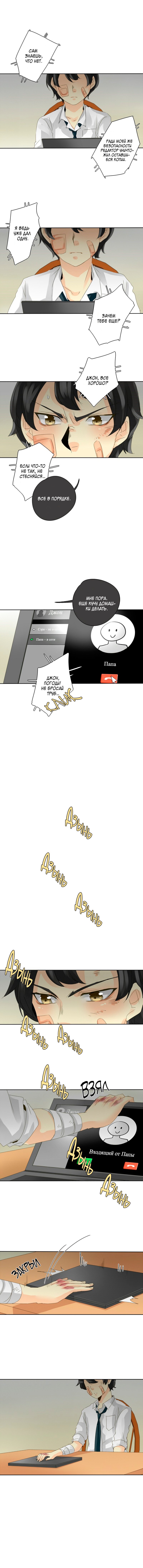 Манга неОРДИНАРНЫЕ - Глава 41 Страница 8