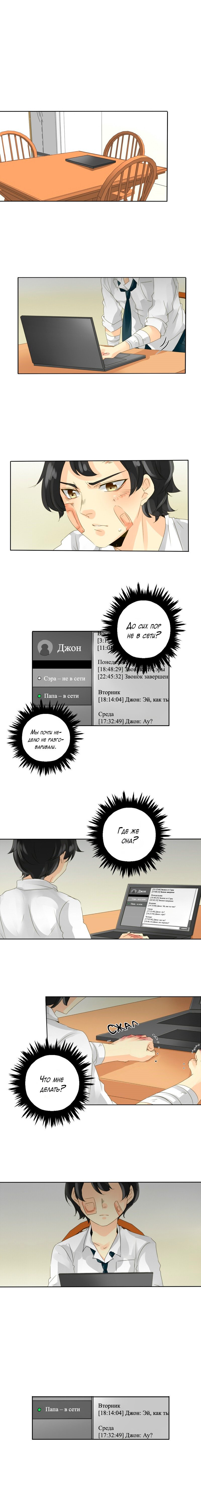 Манга неОРДИНАРНЫЕ - Глава 41 Страница 6