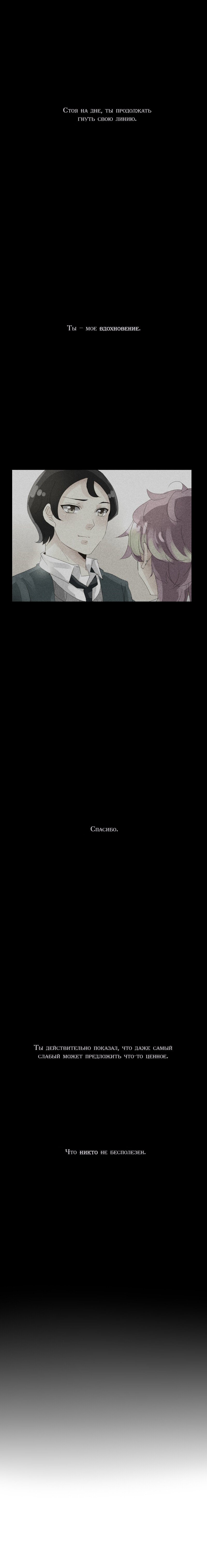 Манга неОРДИНАРНЫЕ - Глава 40 Страница 11