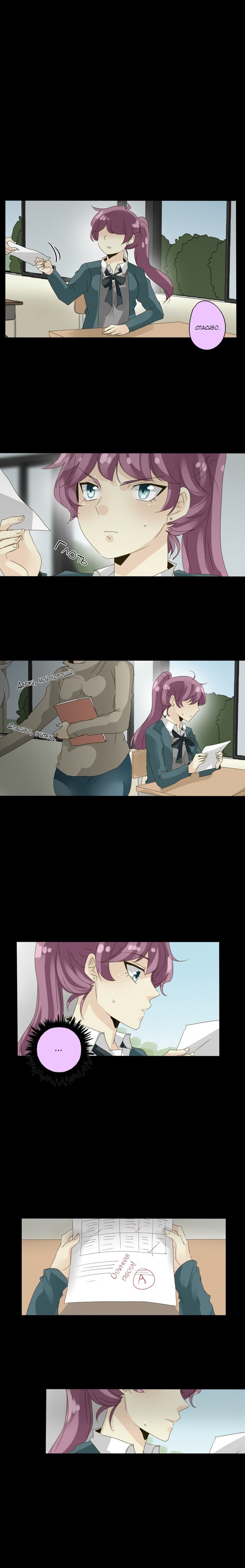 Манга неОРДИНАРНЫЕ - Глава 40 Страница 6