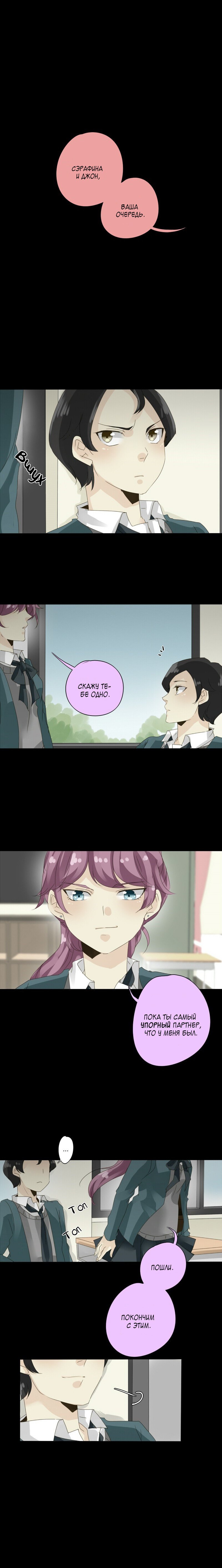 Манга неОРДИНАРНЫЕ - Глава 40 Страница 4