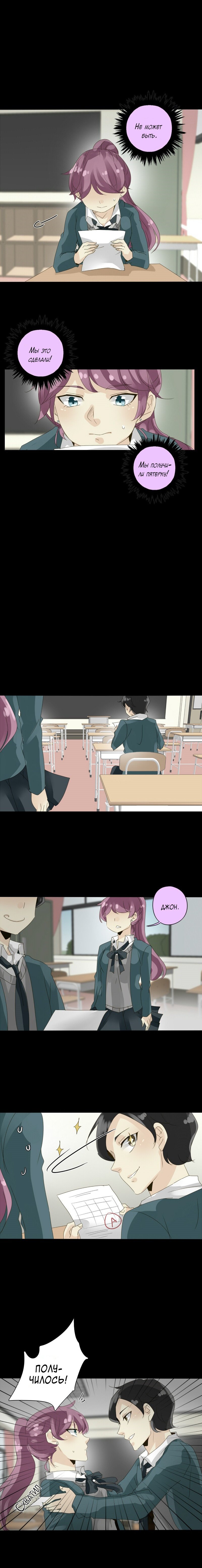 Манга неОРДИНАРНЫЕ - Глава 40 Страница 7