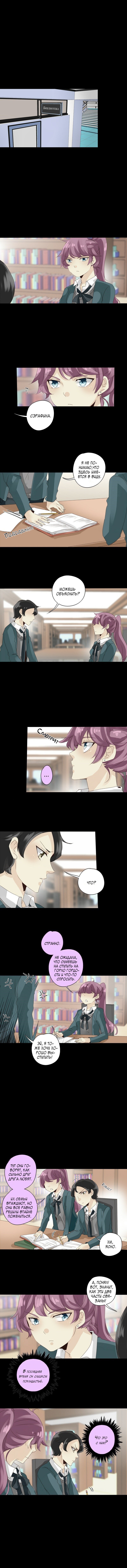 Манга неОРДИНАРНЫЕ - Глава 40 Страница 1