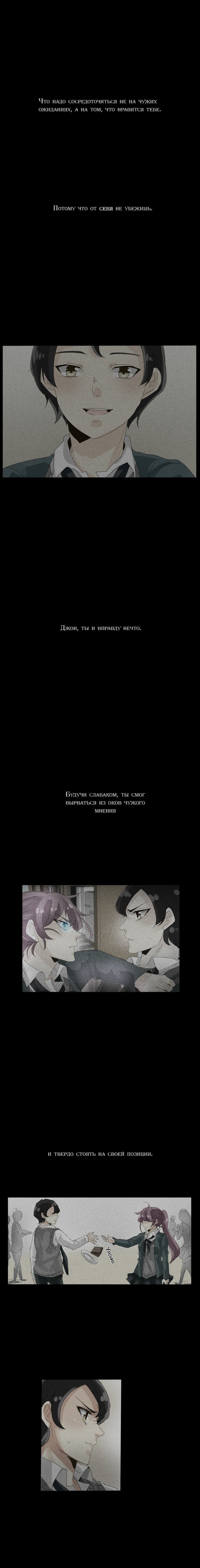 Манга неОРДИНАРНЫЕ - Глава 40 Страница 10