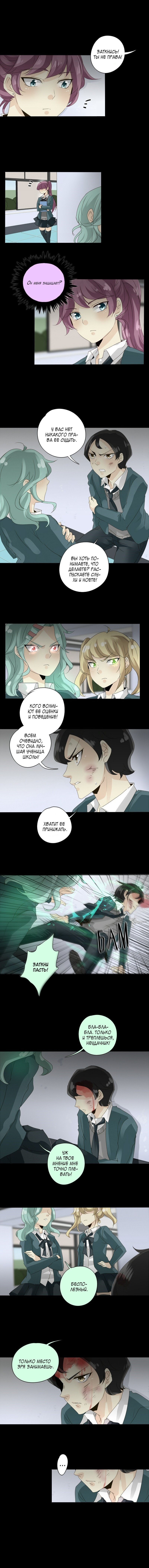 Манга неОРДИНАРНЫЕ - Глава 39 Страница 9