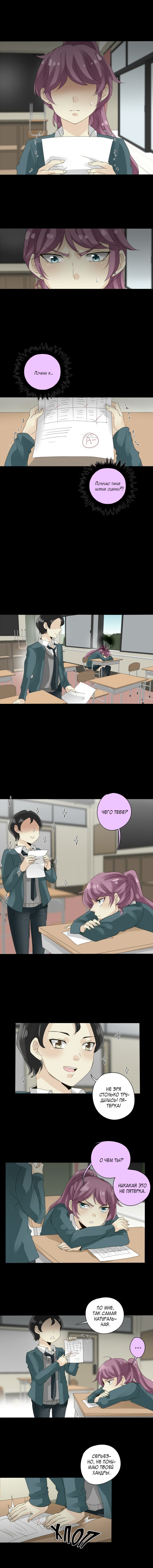 Манга неОРДИНАРНЫЕ - Глава 39 Страница 6