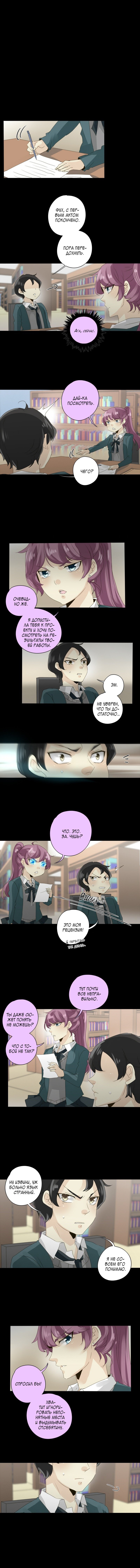 Манга неОРДИНАРНЫЕ - Глава 39 Страница 4