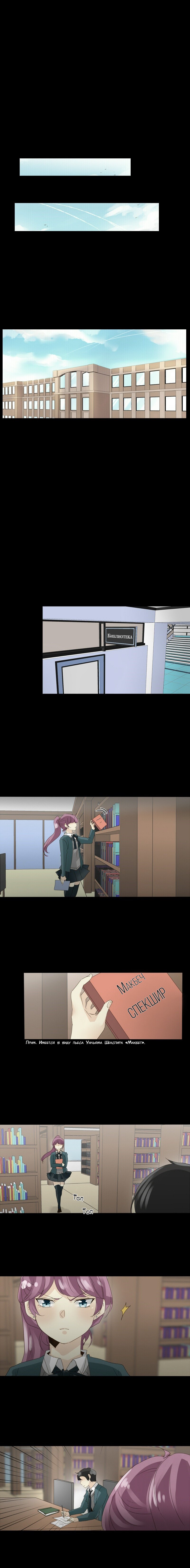 Манга неОРДИНАРНЫЕ - Глава 39 Страница 2