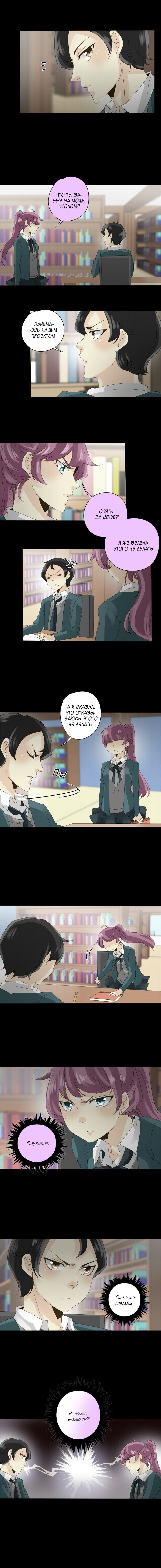 Манга неОРДИНАРНЫЕ - Глава 39 Страница 3