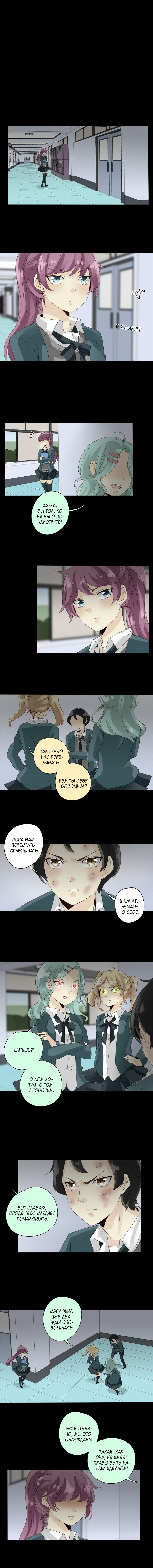 Манга неОРДИНАРНЫЕ - Глава 39 Страница 8
