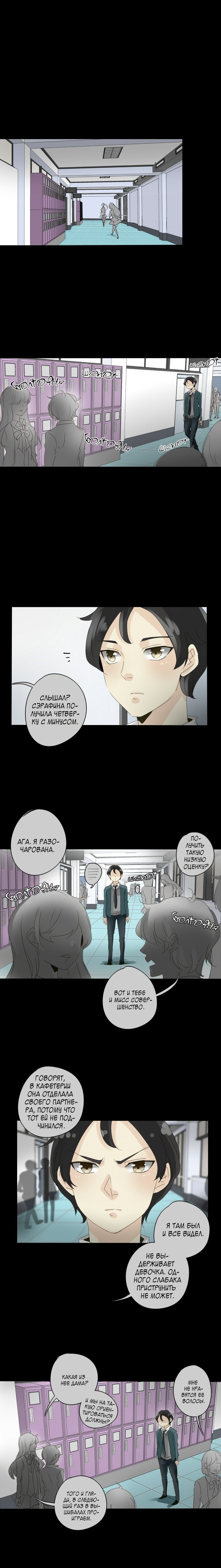 Манга неОРДИНАРНЫЕ - Глава 38 Страница 5