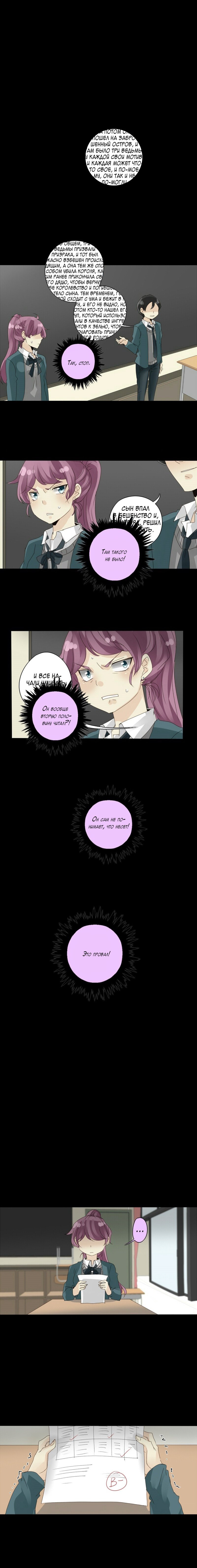 Манга неОРДИНАРНЫЕ - Глава 38 Страница 3