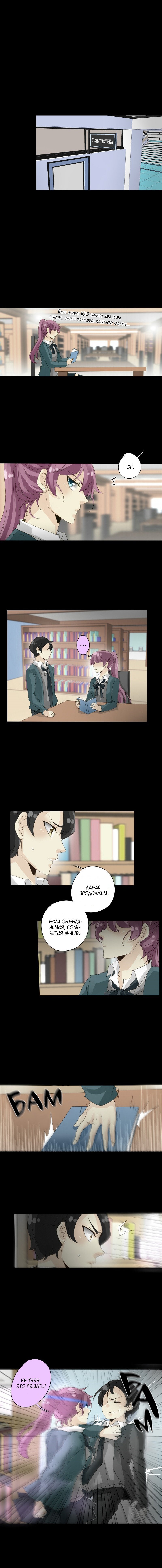 Манга неОРДИНАРНЫЕ - Глава 38 Страница 7
