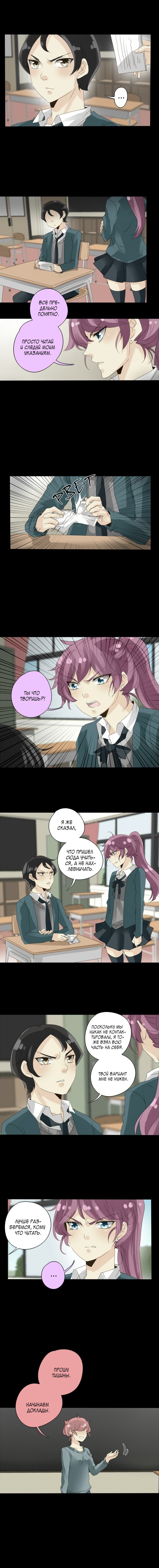 Манга неОРДИНАРНЫЕ - Глава 38 Страница 1