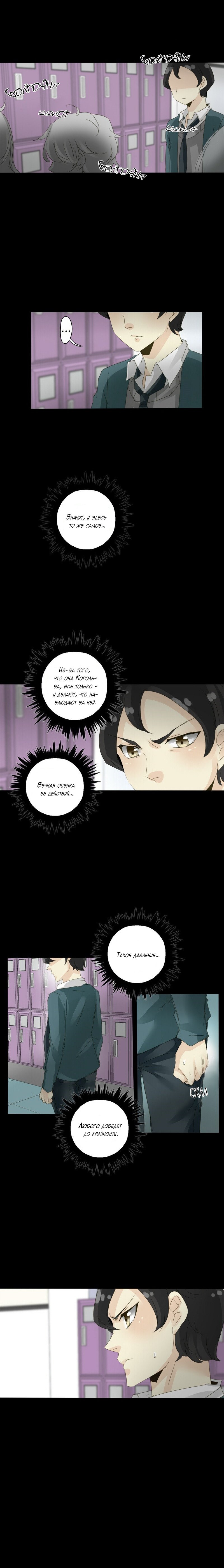 Манга неОРДИНАРНЫЕ - Глава 38 Страница 6