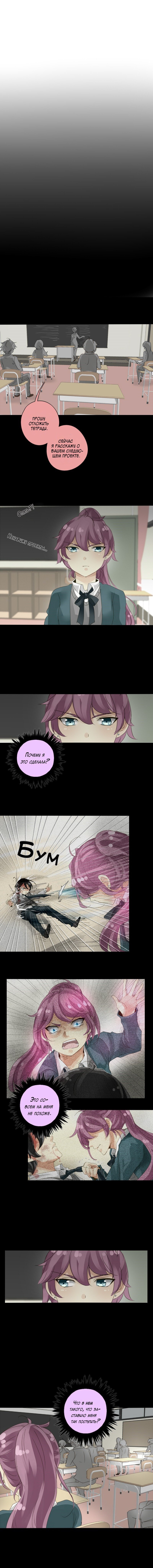 Манга неОРДИНАРНЫЕ - Глава 37 Страница 3