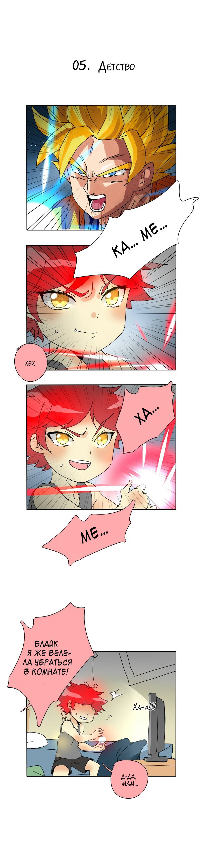 Манга неОРДИНАРНЫЕ - Глава 36 Страница 5