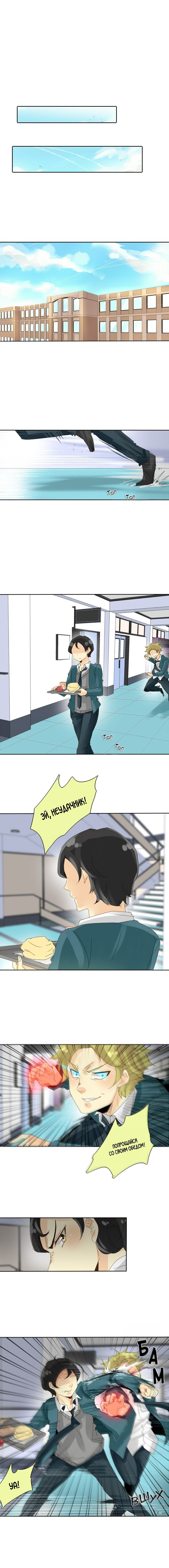 Манга неОРДИНАРНЫЕ - Глава 34 Страница 7