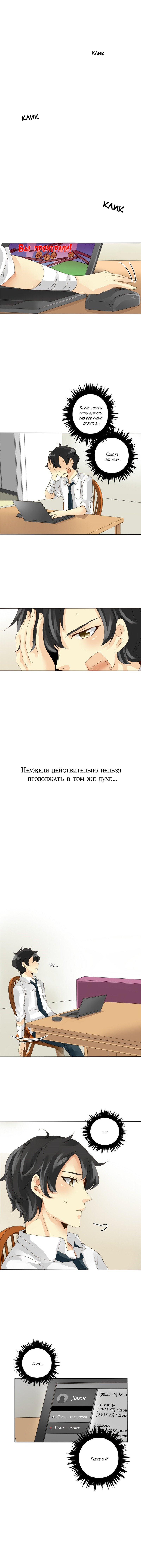 Манга неОРДИНАРНЫЕ - Глава 34 Страница 6