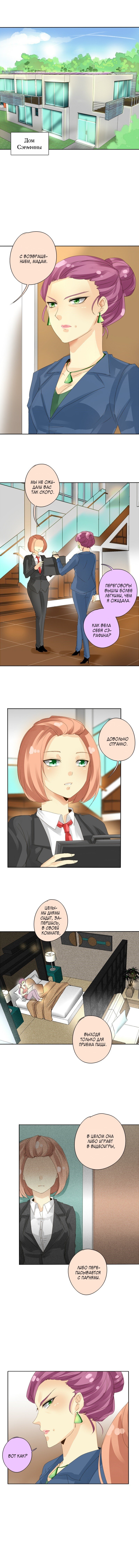 Манга неОРДИНАРНЫЕ - Глава 34 Страница 1