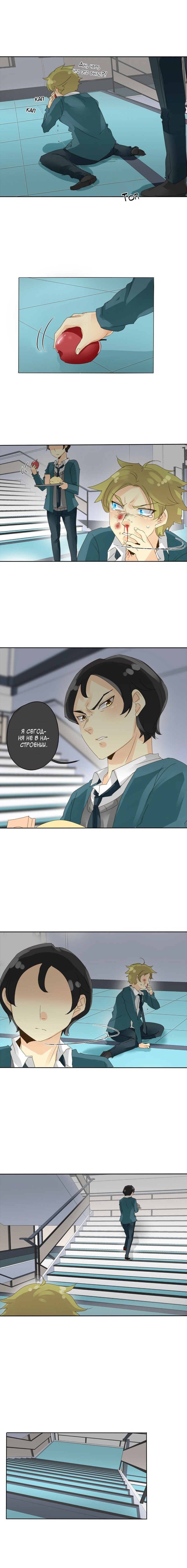 Манга неОРДИНАРНЫЕ - Глава 34 Страница 8