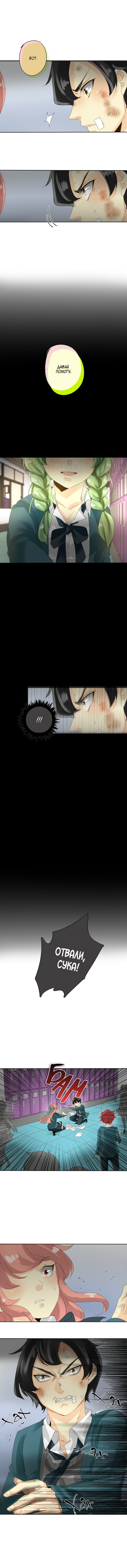 Манга неОРДИНАРНЫЕ - Глава 33 Страница 3