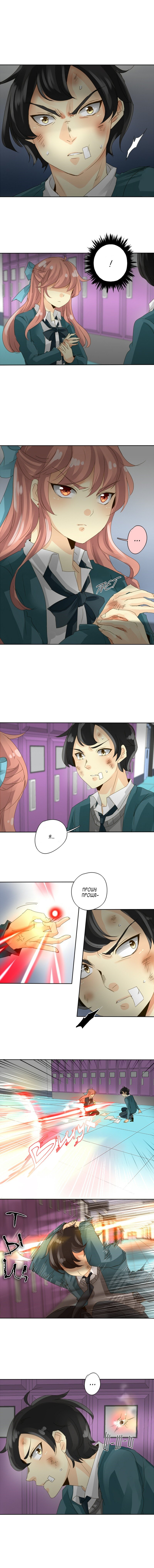 Манга неОРДИНАРНЫЕ - Глава 33 Страница 4