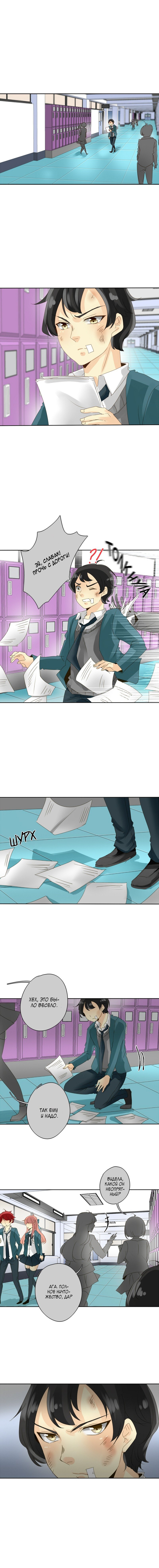 Манга неОРДИНАРНЫЕ - Глава 33 Страница 1