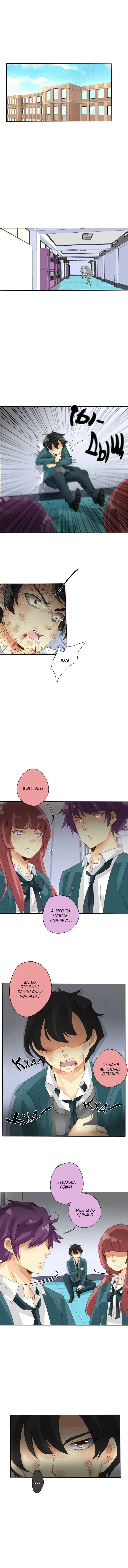 Манга неОРДИНАРНЫЕ - Глава 32 Страница 1