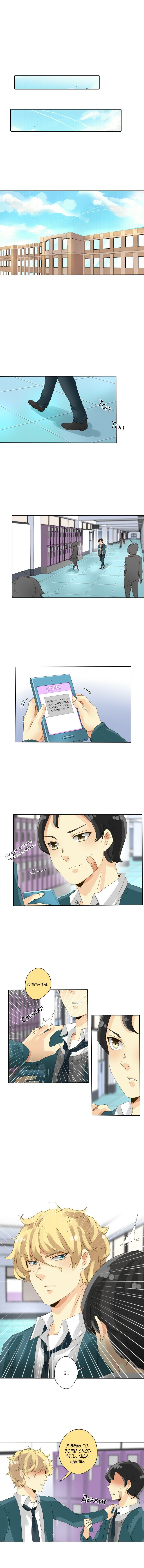Манга неОРДИНАРНЫЕ - Глава 31 Страница 6