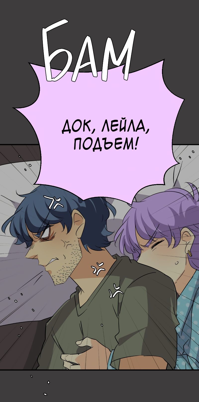 Манга неОРДИНАРНЫЕ - Глава 304 Страница 35