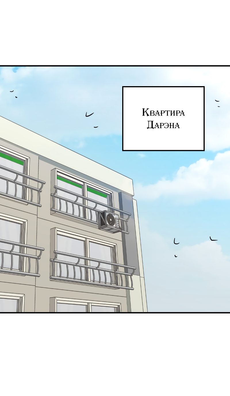 Манга неОРДИНАРНЫЕ - Глава 306 Страница 69
