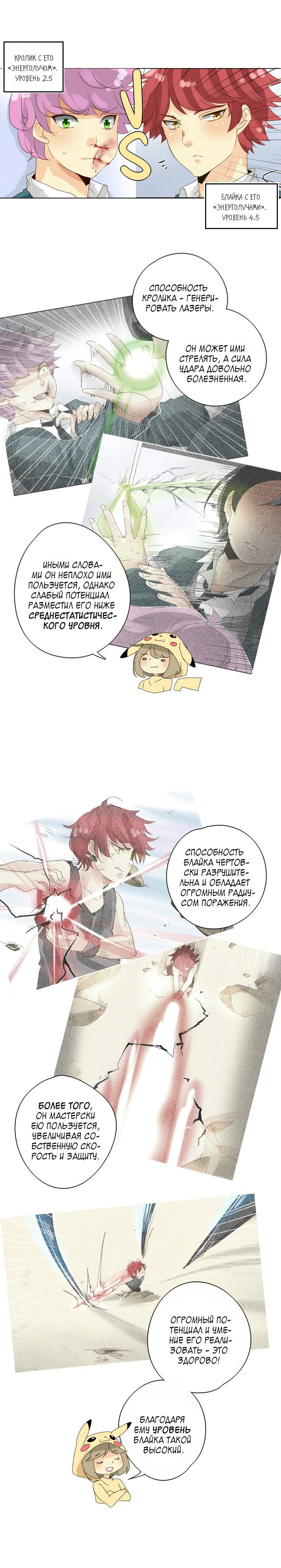 Манга неОРДИНАРНЫЕ - Глава 45.5 Страница 2