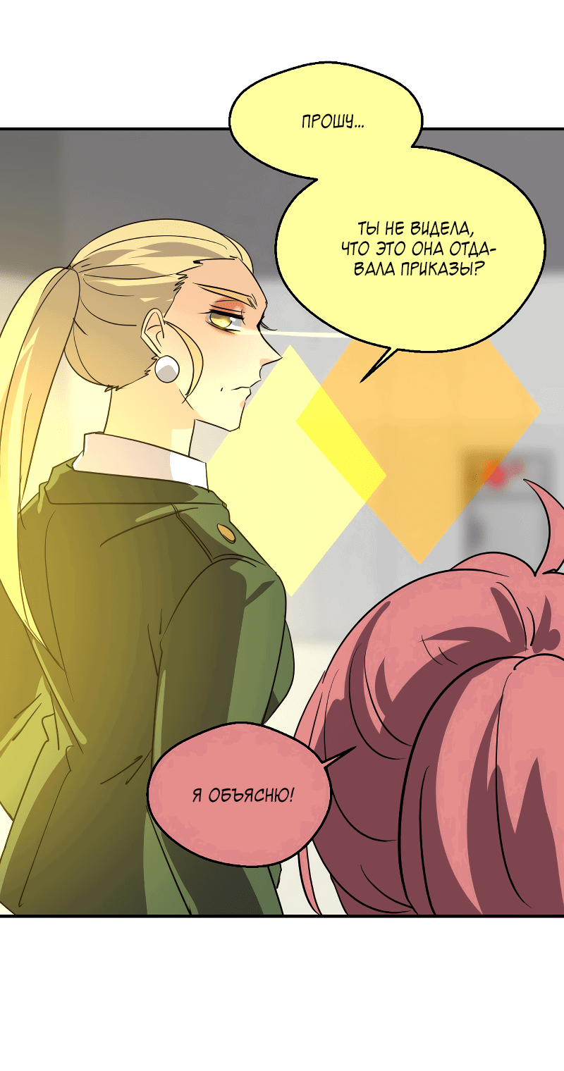 Манга неОРДИНАРНЫЕ - Глава 316 Страница 76