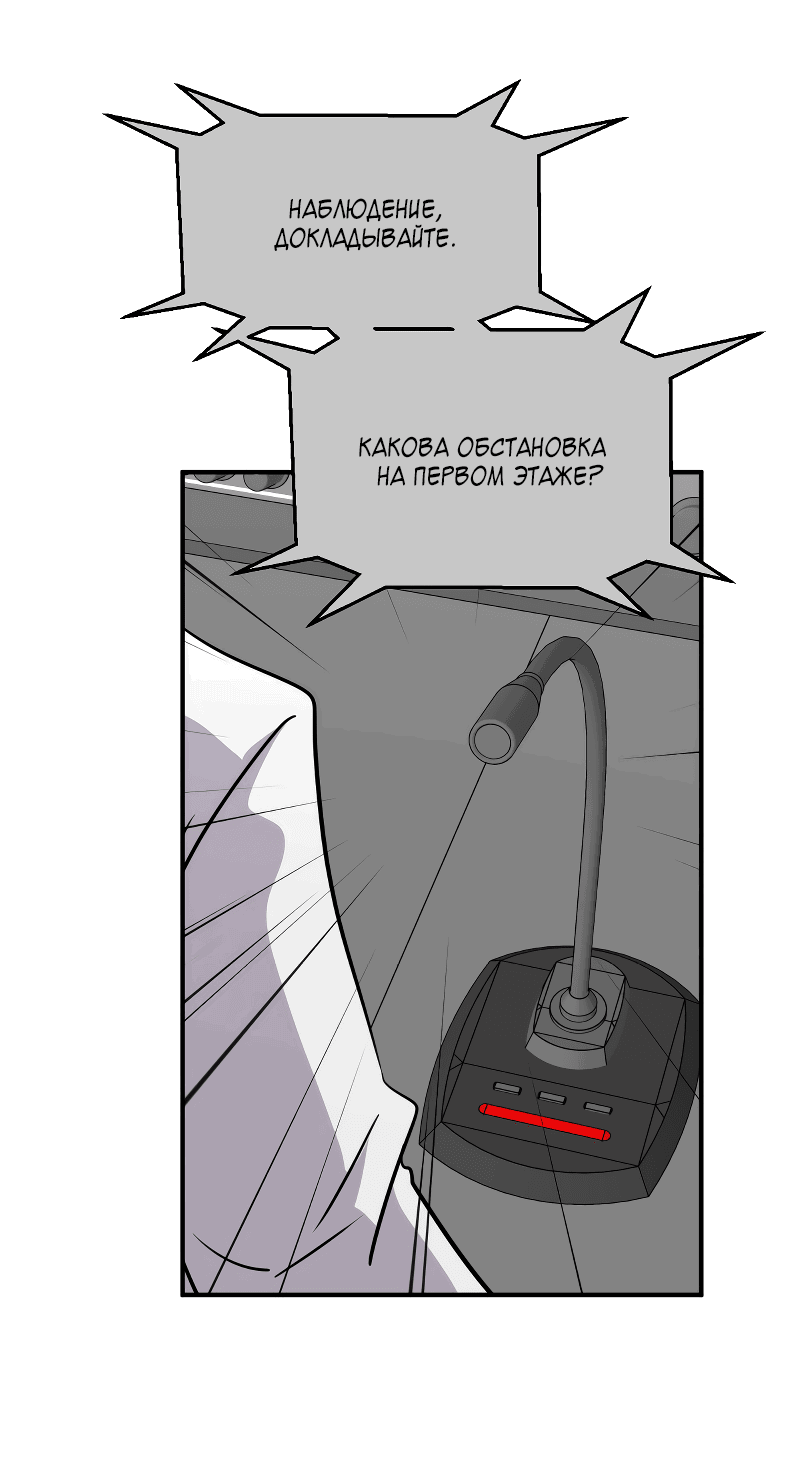 Манга неОРДИНАРНЫЕ - Глава 313 Страница 39