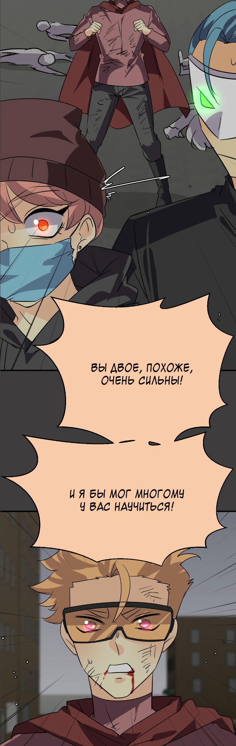 Манга неОРДИНАРНЫЕ - Глава 318 Страница 57