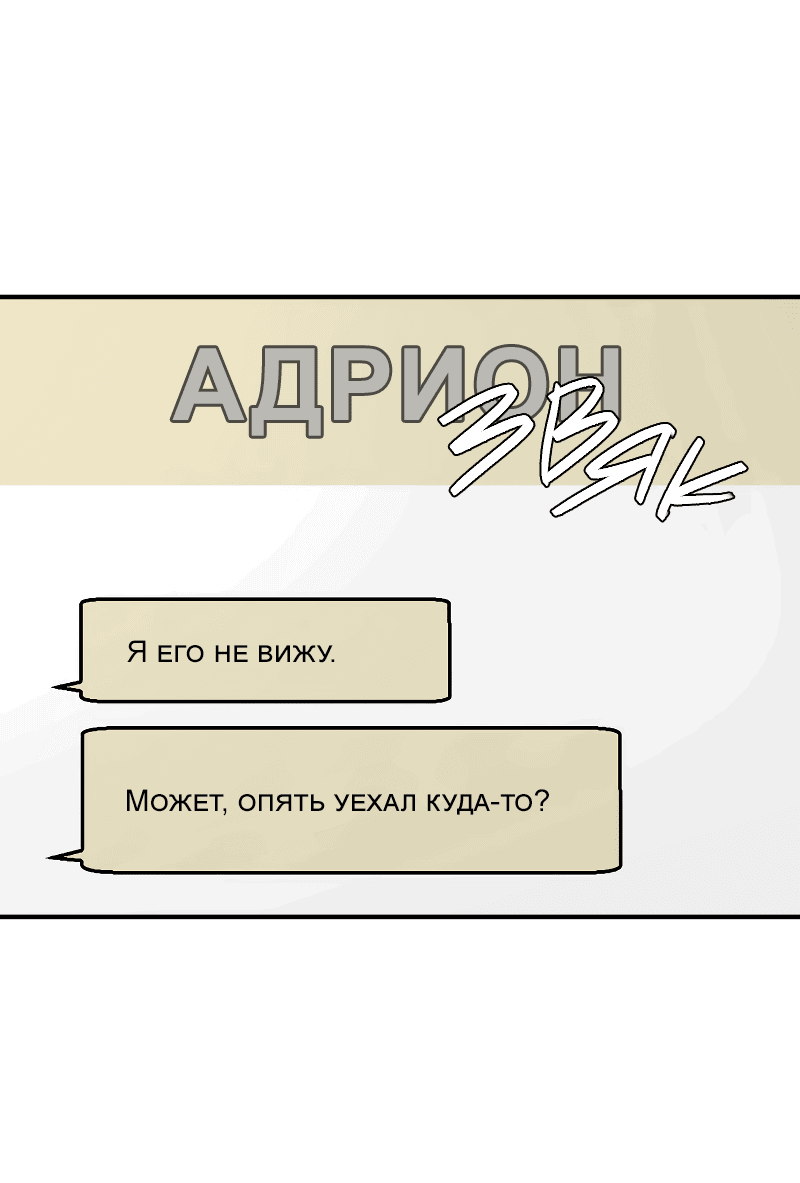Манга неОРДИНАРНЫЕ - Глава 320 Страница 52