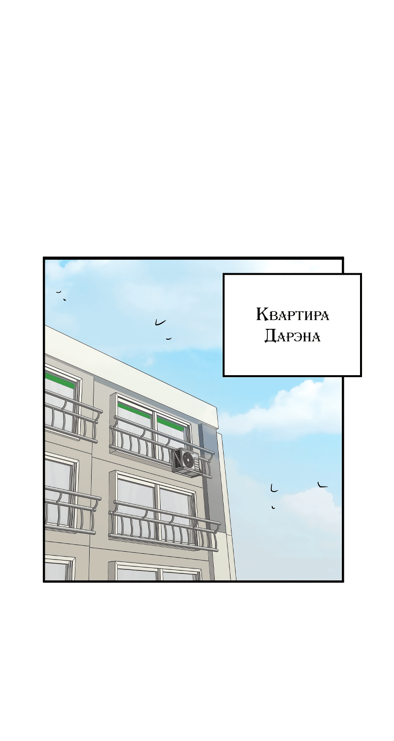 Манга неОРДИНАРНЫЕ - Глава 321 Страница 10